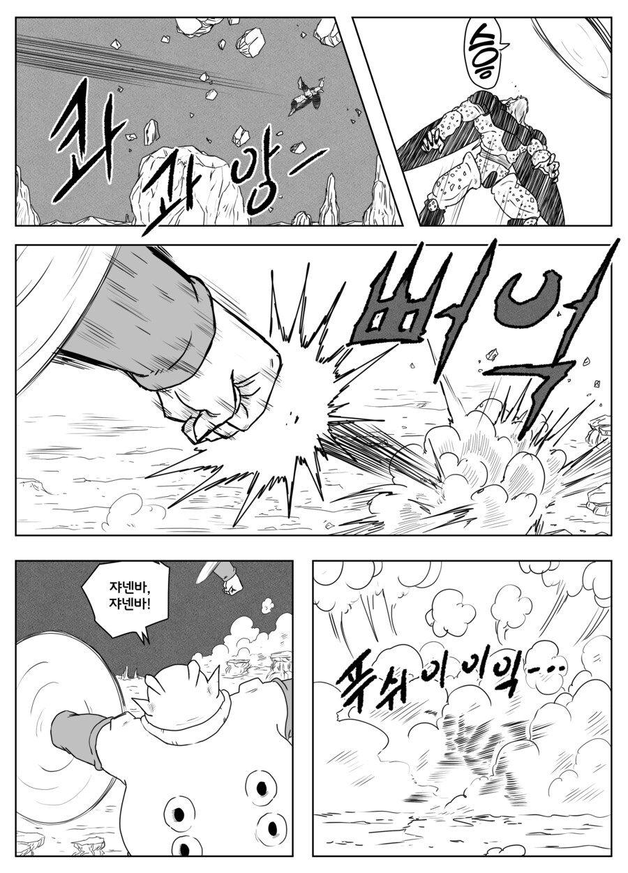 드래곤볼 슈퍼 올스타즈 ★ 제24화 '지옥에서 온 나찰귀'_8.png