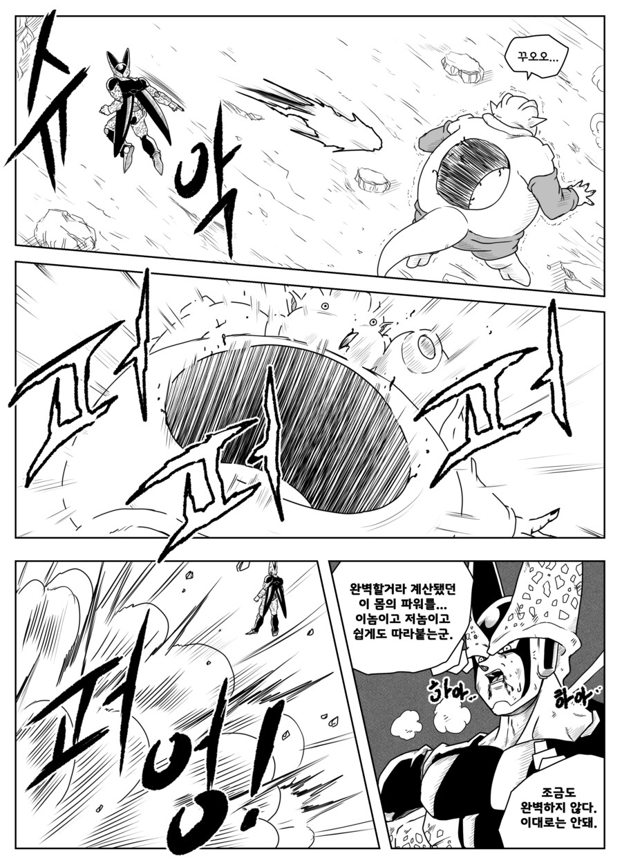 드래곤볼 슈퍼 올스타즈 ★ 제24화 '지옥에서 온 나찰귀'_10.png