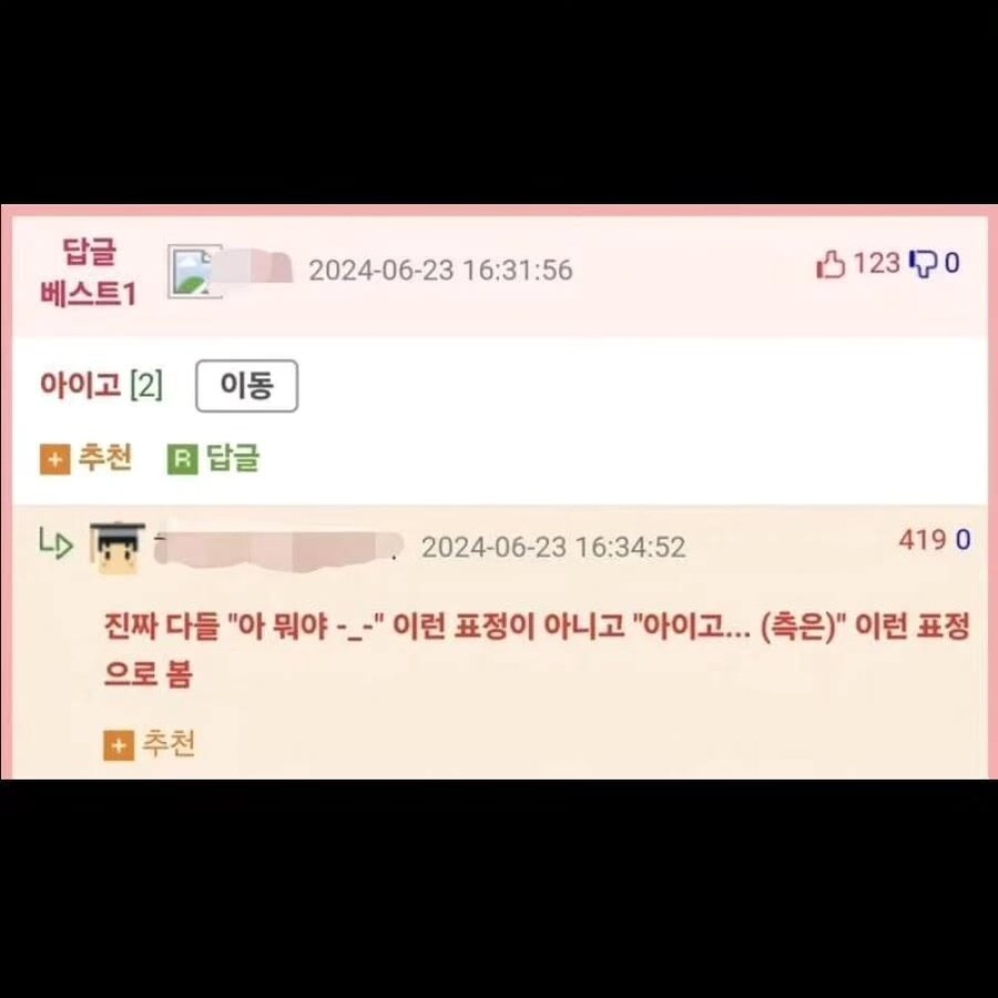 민폐인데 뭐라고 욕할 수 없는 상황_2.jpg