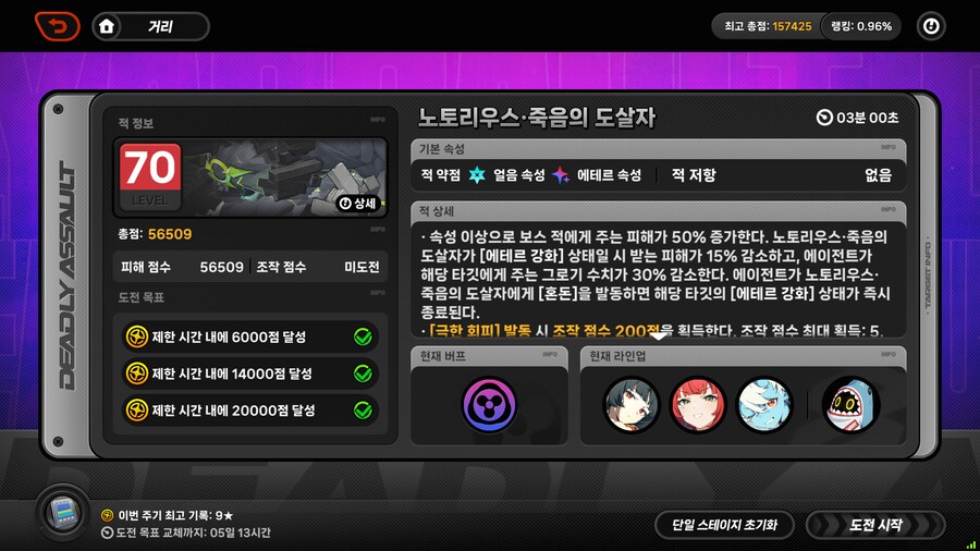 젠레스]미유소 5.6까진깎았다_1.png