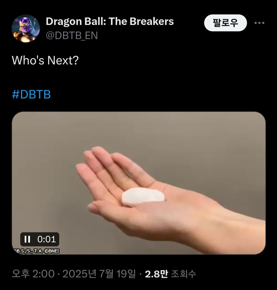 드래곤볼, 드바데) 시즌9 힌트_1.png