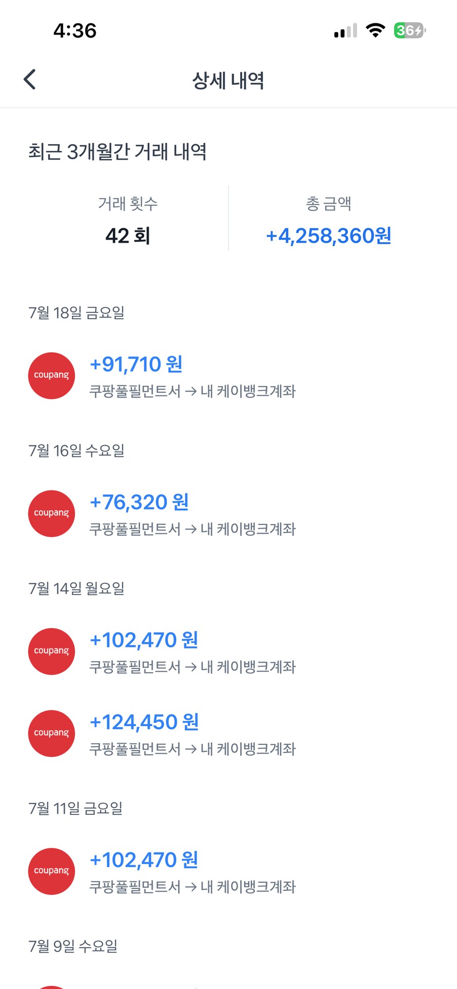 5월 1일부터 지금까지 쿠팡으로 번돈_1.png