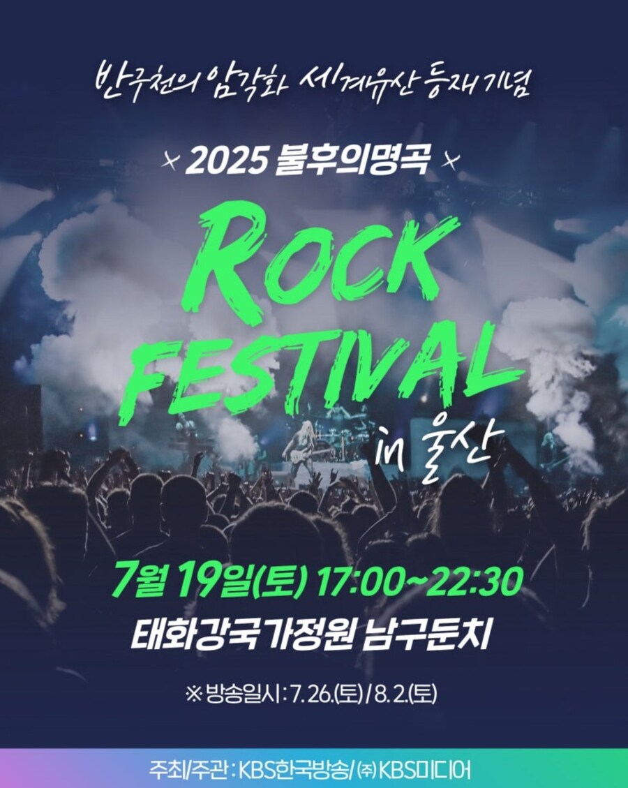KBS)락페스티벌이 있었는데요..._1.jpg