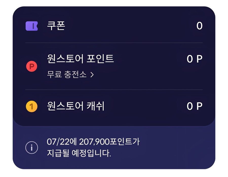 원스토어 뭐가 바뀐건가?_1.jpg
