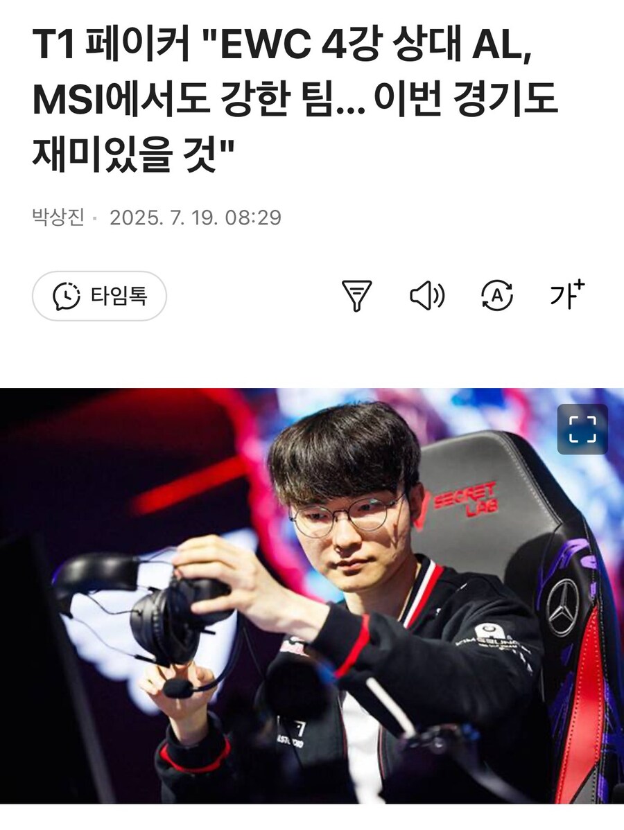 롤) 페이커는 요즘 현자 다된듯_1.jpg