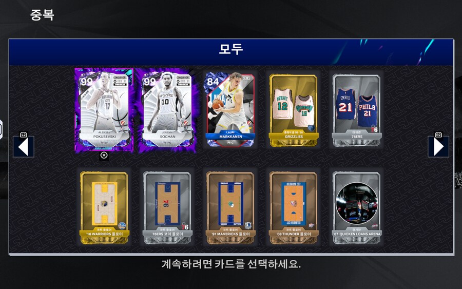 익스체인지 컨커러 10팩 결과_4.png