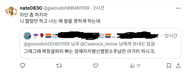 ㅇㅇㄱ) 트윗에서 싸울때 선차단 박지 말라고 하는 이유.jpg_2.png