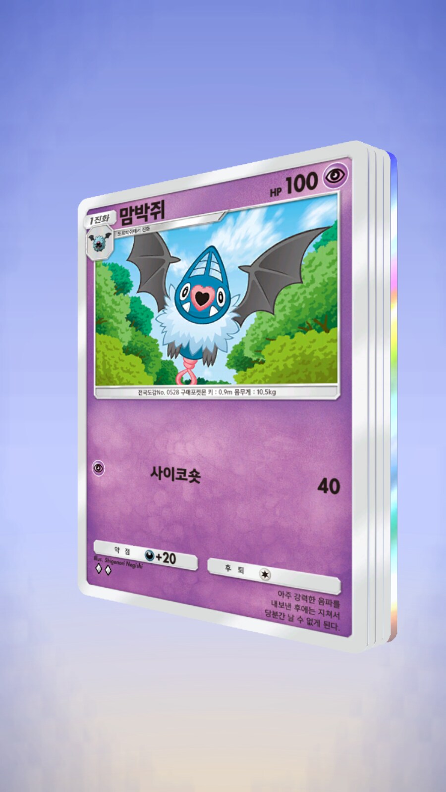 포케카)와 무료2뽑 부스터ex 특일떳다_1.png