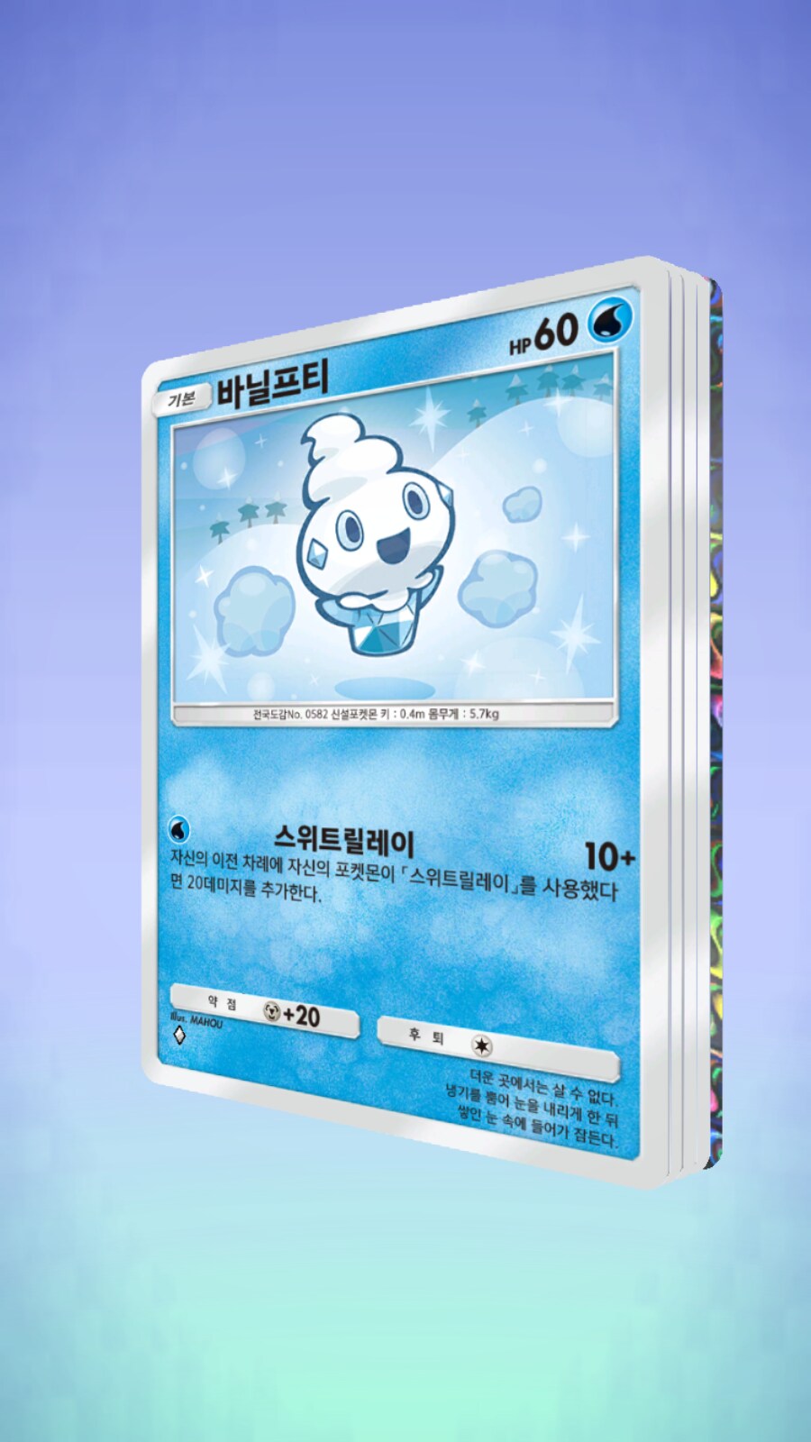 포케카)와 무료2뽑 부스터ex 특일떳다_3.png