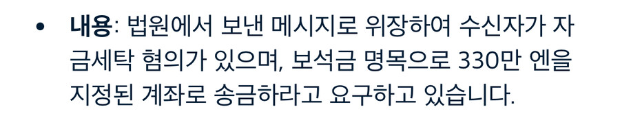 이젠 속일생각조차 없는 스팸메시지 근황_2.jpg