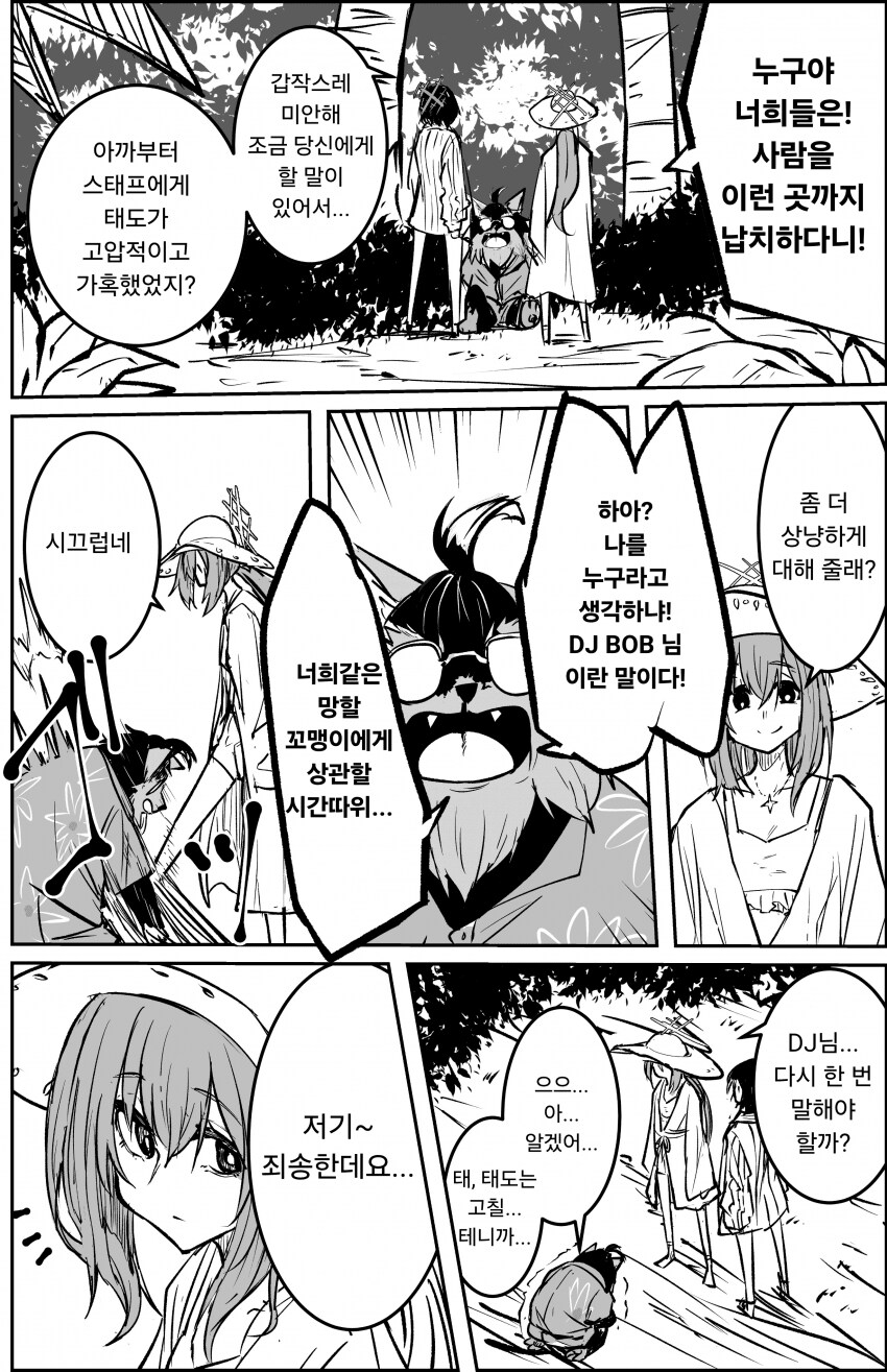 블루아카)아리우스식 친구만들기_1.png