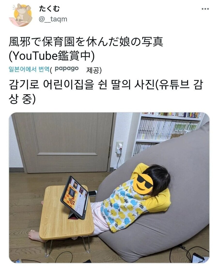 그렇게 됐으니 유튜브나 켜줘요 어머니_1.jpg