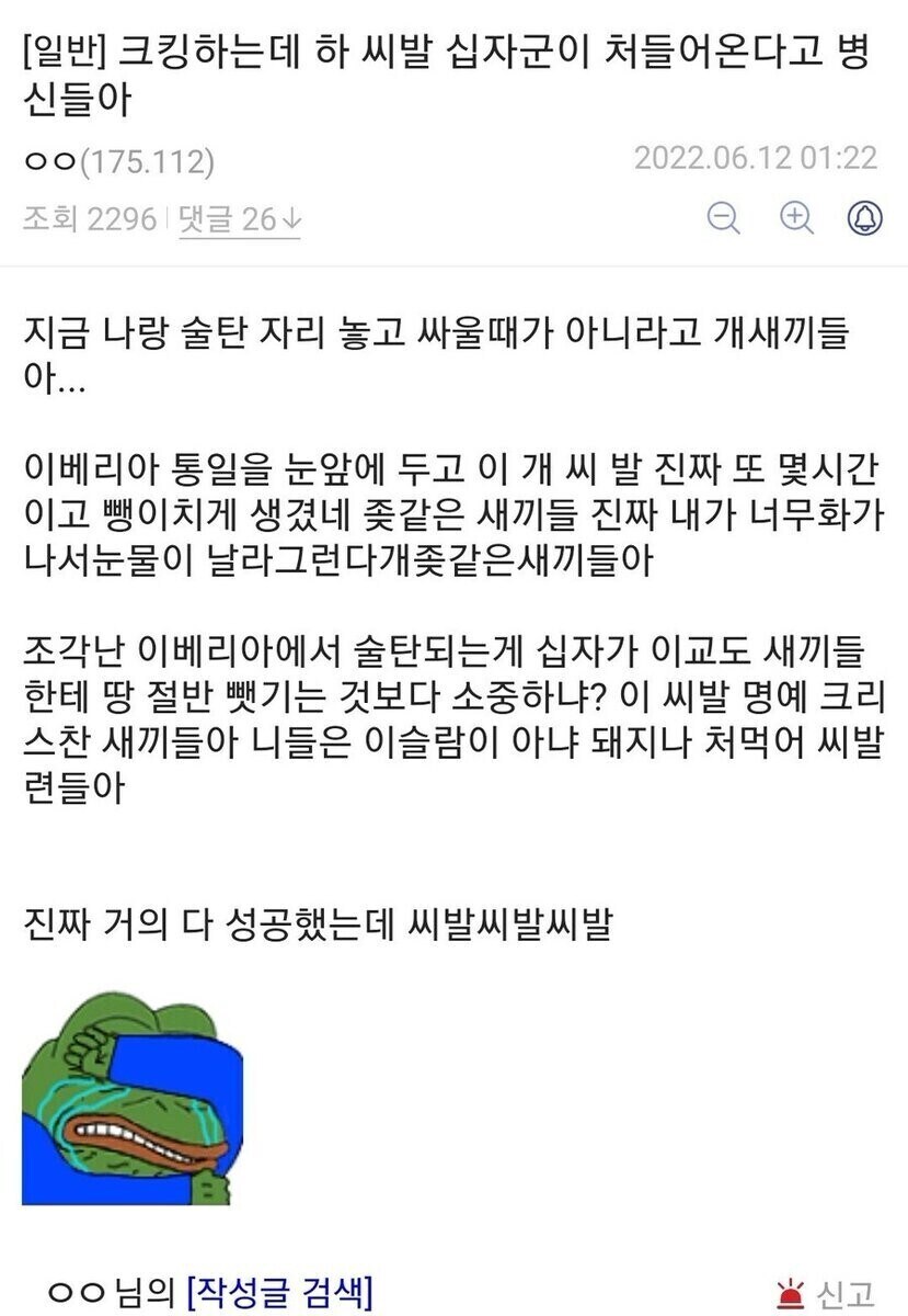 크킹) 살라딘의 심정이 이랬을까._1.jpg
