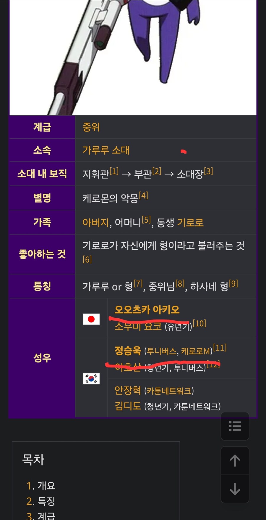 건담) 애너벨 가토 더빙하면 찰떡같은성우_1.jpg