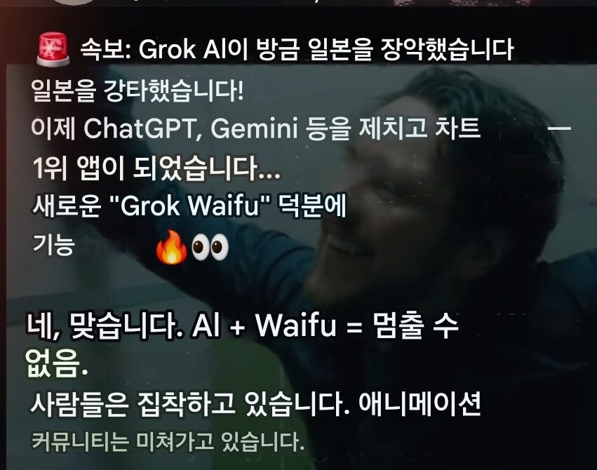 차트 순위를 순식간에 갈아치우고 있다는 AI 어플_1.jpg
