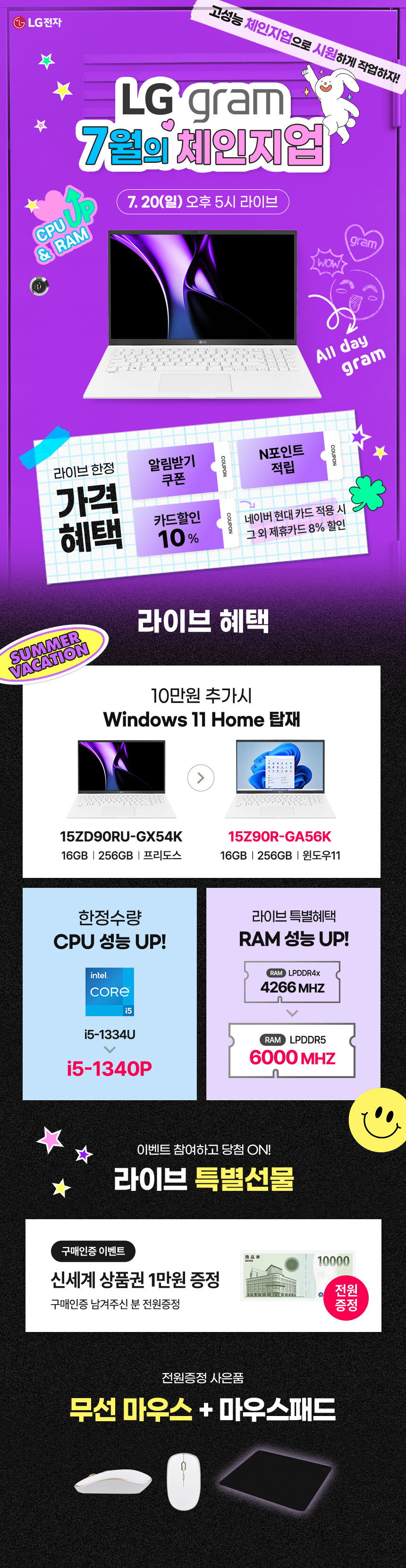 [네이버] 대학생 필수 노트북 새학기 준비끝! LG 그램 15_2.jpg
