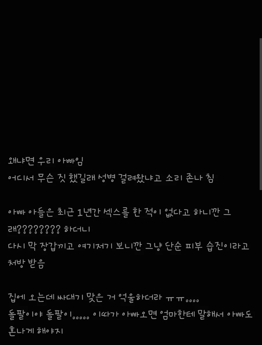 돌팔이가 꼬츄 보여줬더니 뺨 때림_2.webp