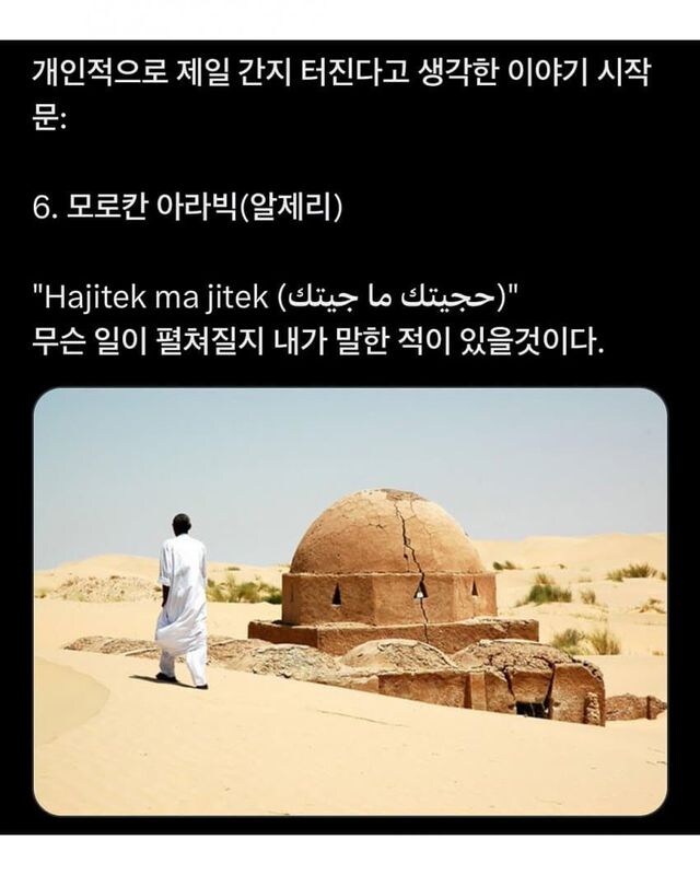 다른 나라의 " 호랑이가 담배피던 시절 " 표현_9.jpg