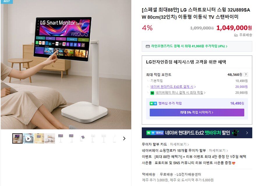 엘지 엘텐바이미 할인하네_1.png