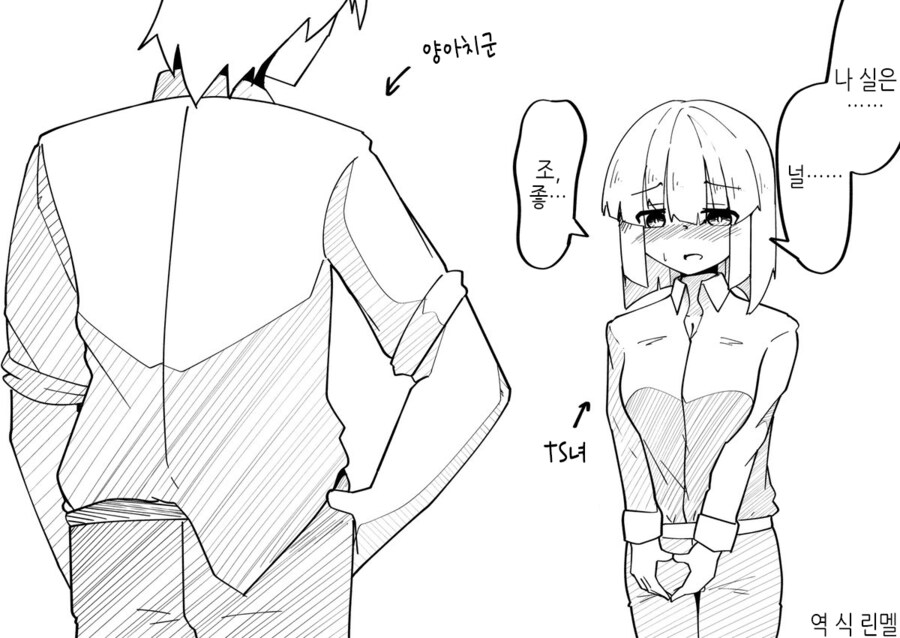 TS)부러지지 않는 순애.MANGA_1.jpg
