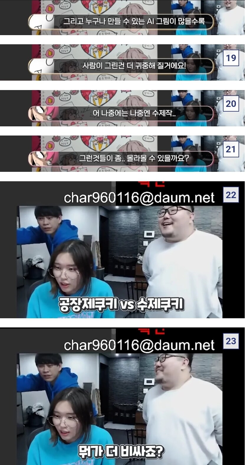 한라감귤 작가가 생각하는 ai.jpg_4.jpg