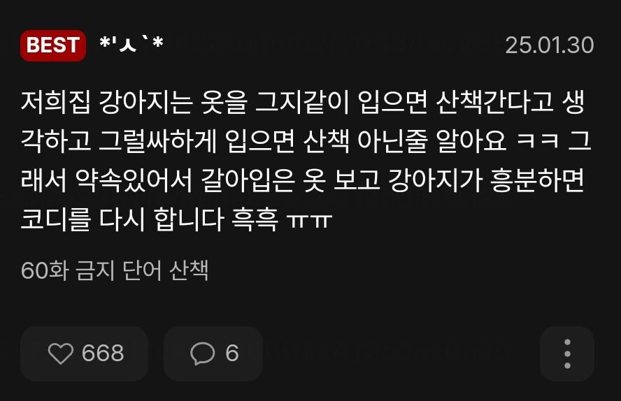 반려견이 흥분하면 옷 갈아입는 견주_1.jpg