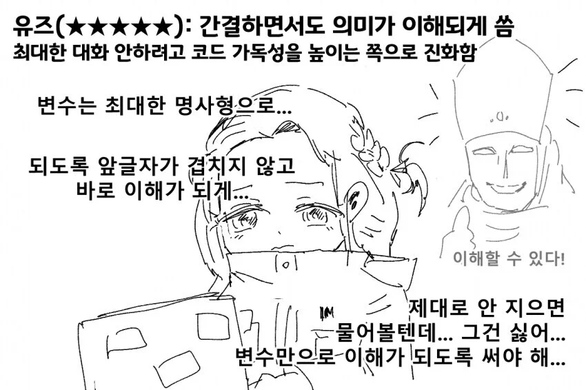 블루아카)코딩 외주받는 밀레니엄 학생들_1.webp