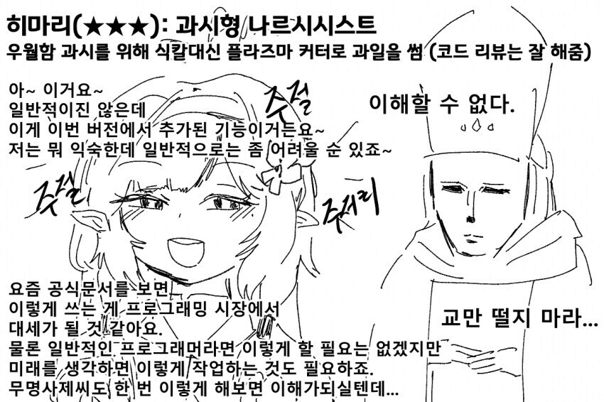 블루아카)코딩 외주받는 밀레니엄 학생들_2.jpg