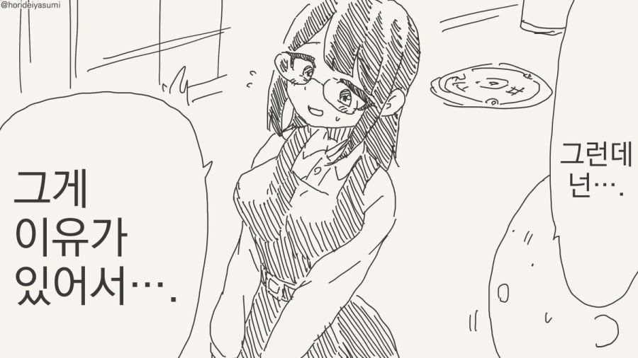 부모님이 수인이라는 만화_2.jpg