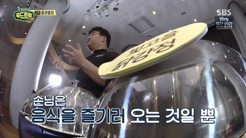 어제 백종원 유튜브에 올라온 쇼츠 내용...jpg_4.png