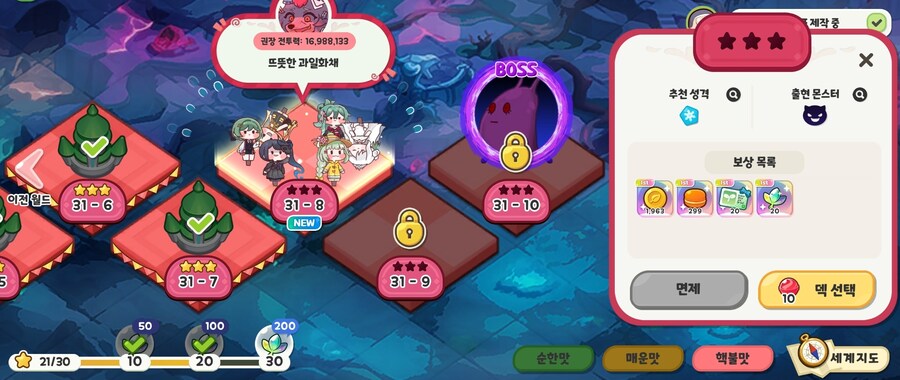 트릭컬) 핵불 주차하기로 결심했다_1.jpg
