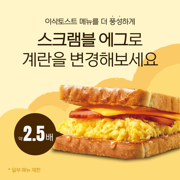 유게형아들 저녁으로 이삭토스트 먹어도 되나여?_1.jpg