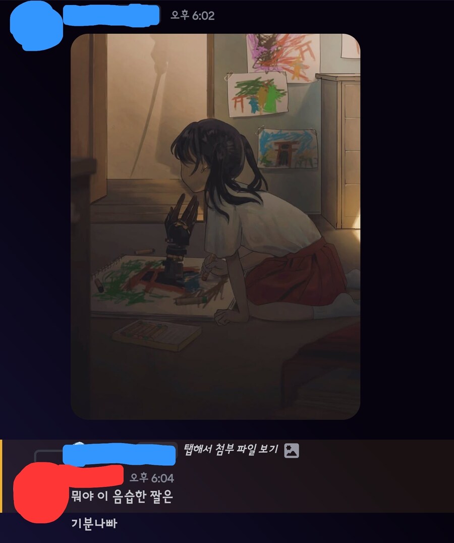 예비대학원생 친구가 내가 갖고온 짤이 음습하다길래 싸웠음_2.jpg