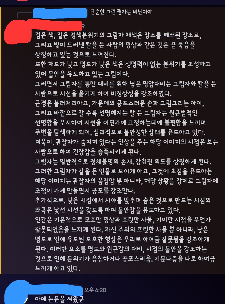예비대학원생 친구가 내가 갖고온 짤이 음습하다길래 싸웠음_5.jpg