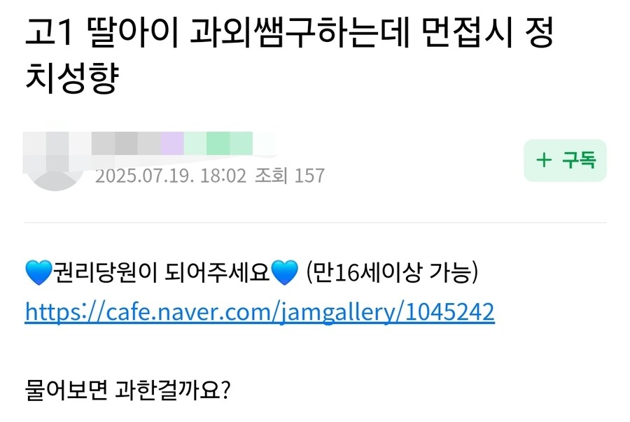 과외쌤 구할 때 주의할 점_1.jpg