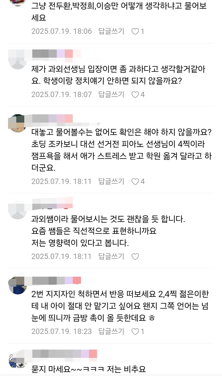 과외쌤 구할 때 주의할 점_2.jpg