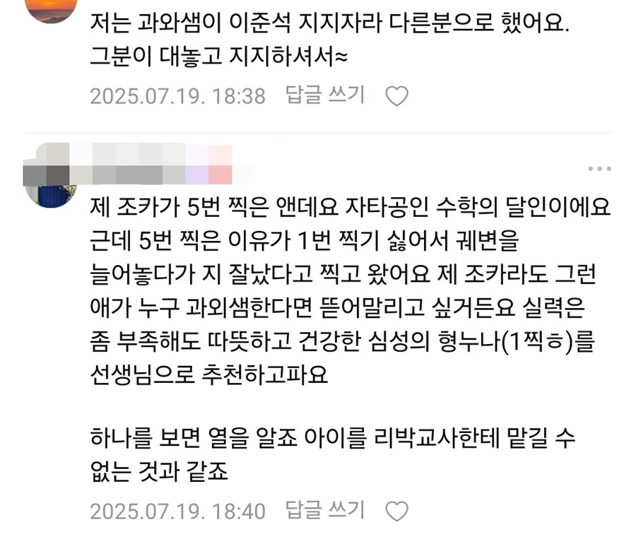 과외쌤 구할 때 주의할 점_4.jpg