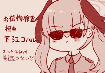 블루아카)알바를 뛰는 학생.jpg_1.png