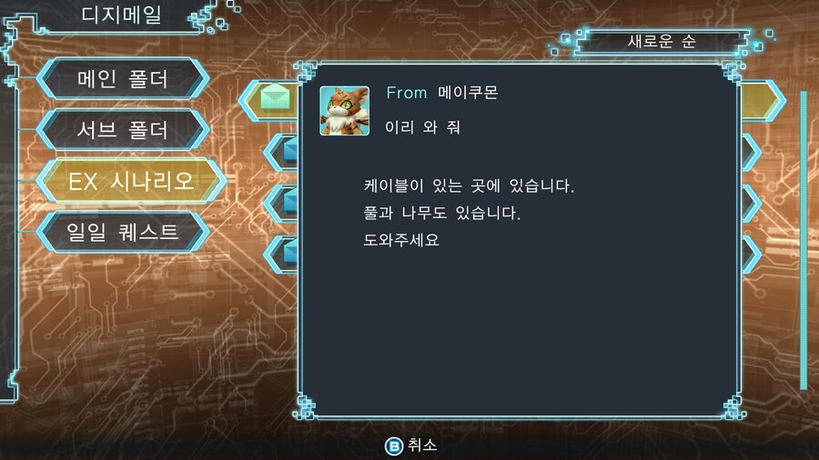 디지몬) 크아아악 저리 꺼져라 악마야!_2.jpg