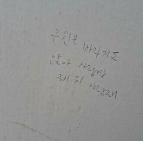 누군가 적어놓고 간 마음들...JPG_1.jpg
