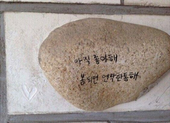 누군가 적어놓고 간 마음들...JPG_8.jpg