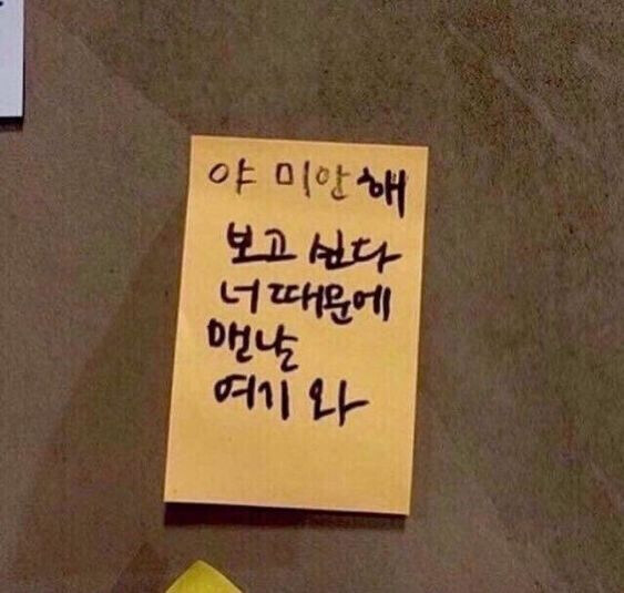 누군가 적어놓고 간 마음들...JPG_9.jpg
