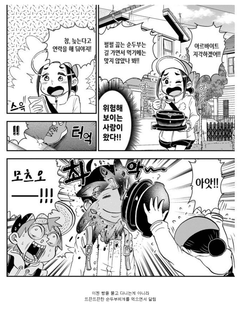 일본에서 한국 음식이 가지는 위상.MANHWA_1.png