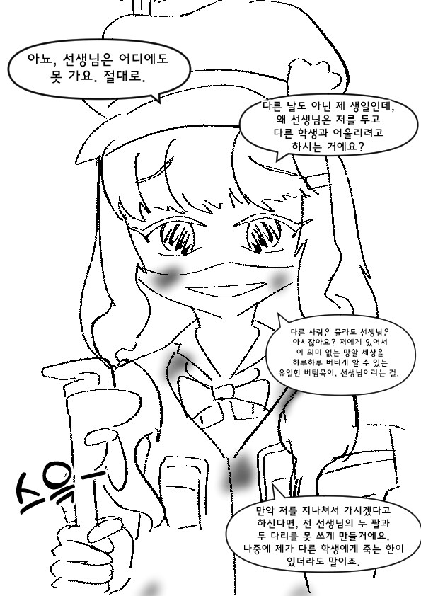 블루아카)생일축하받는 아오바_3.png