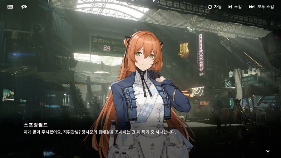 소전2) 지휘관은 생각해 냈다_1.png