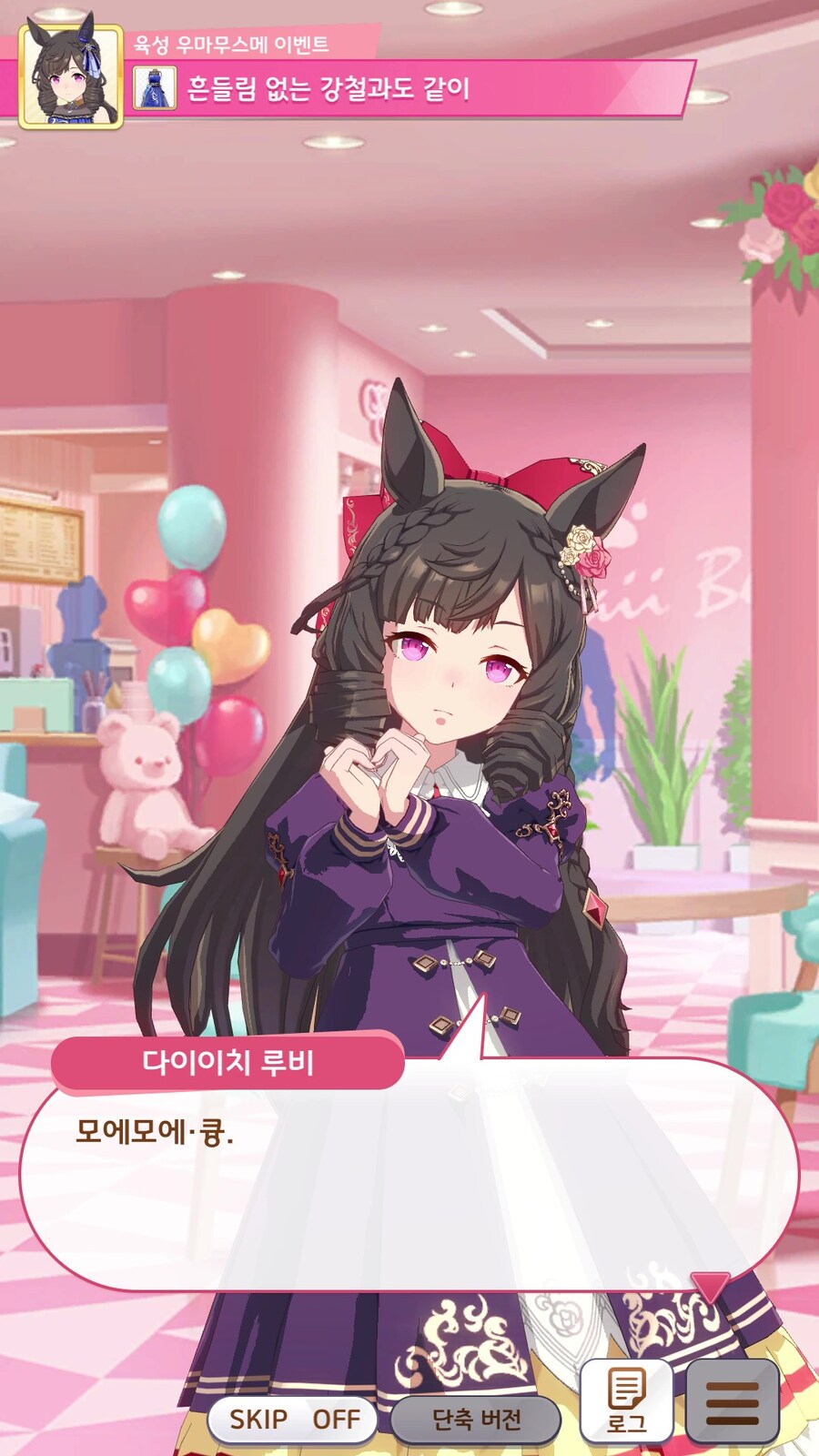 말딸) (루비는 나를 한심하게 보는 걸지도 모른다...)_3.jpg