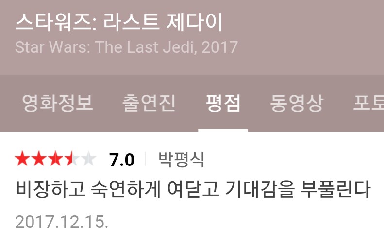 와 박평식 7점줌 이건 명작임_3.png