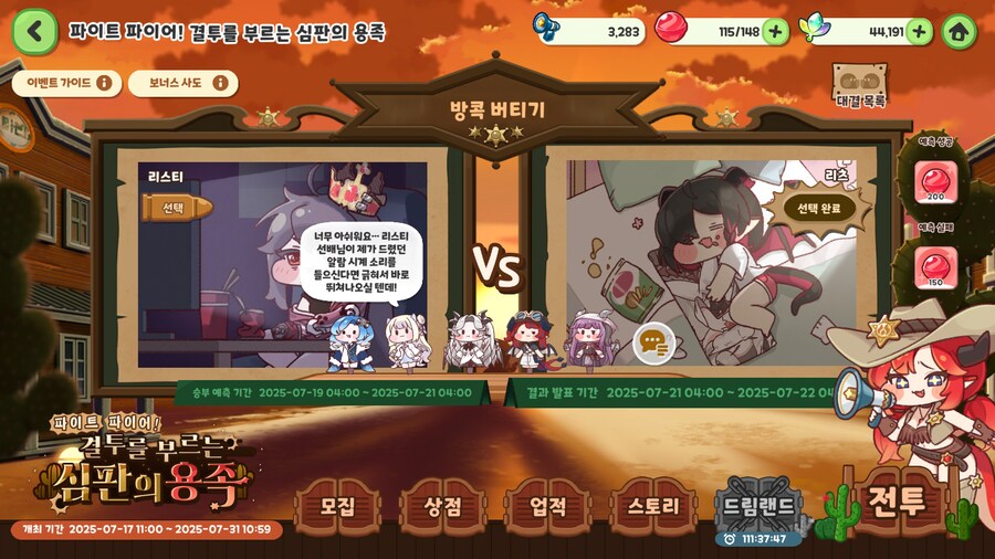 트릭컬) 리스티 VS 리츠. 오팔 대사가 좀 미심쩍..._1.png