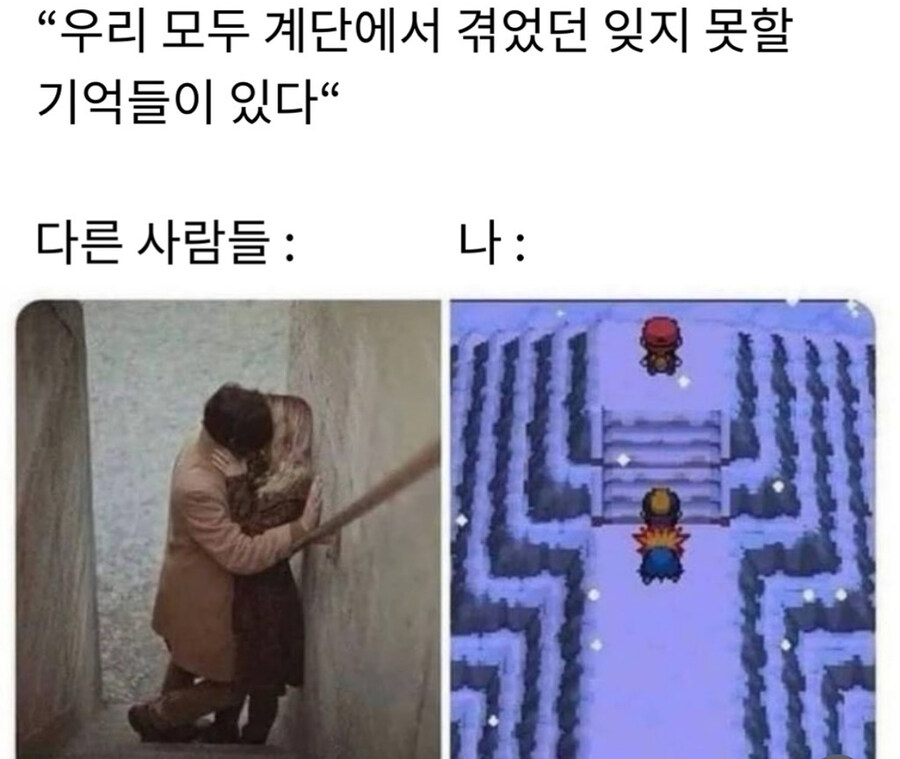 계단에서 겪었던 잊지 못할 기억_1.jpg