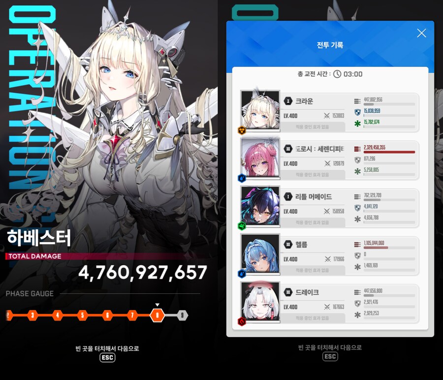니케) 하베스터에선 토브보단 드레이크네_1.png